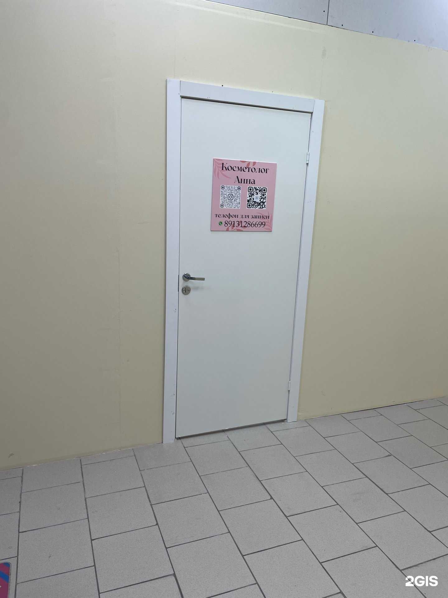 Отзывы на компанию Студия косметолога в г. Новокузнецк c фото