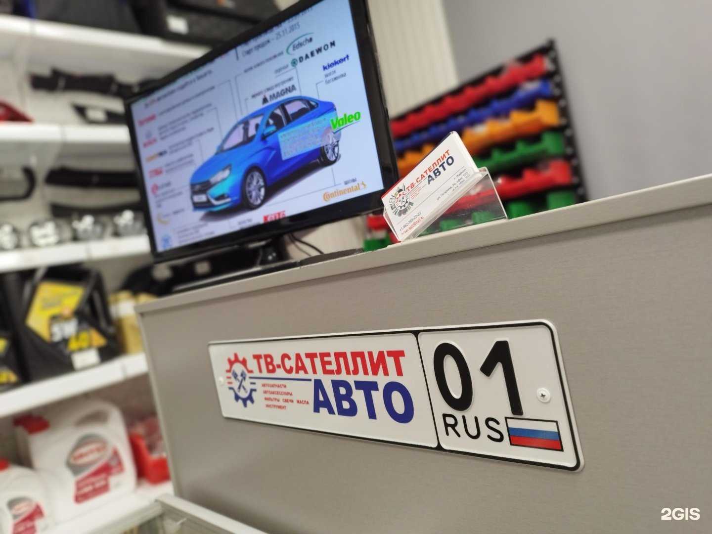 Отзывы на компанию Тв-Сателлит Авто в Майкопе c фото