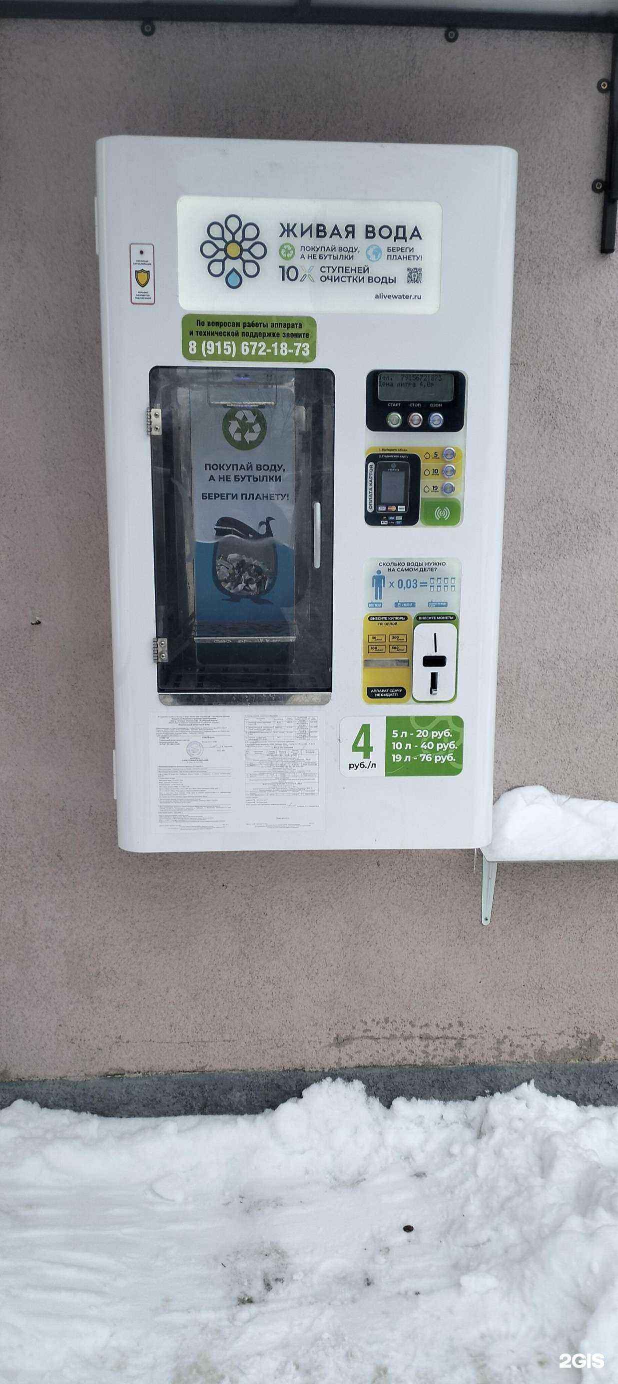 Отзывы на компанию Живая вода  в г. Тамбов c фото