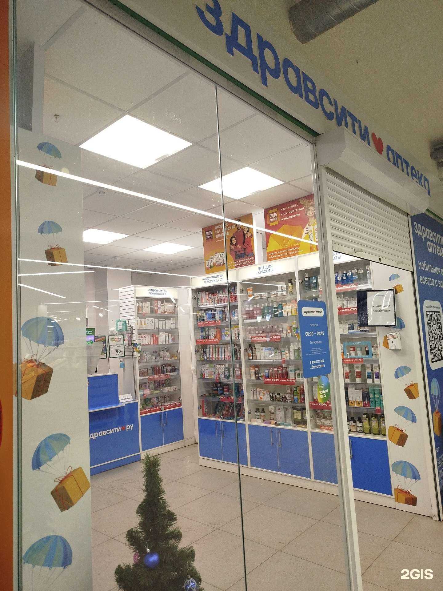 Отзывы на компанию Здравсити в Нижнем Новгороде c фото