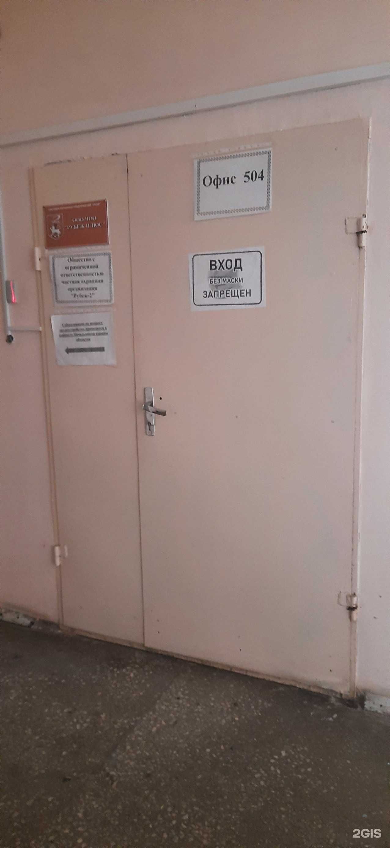 Отзывы на компанию Рубеж плюс в Сызрани c фото