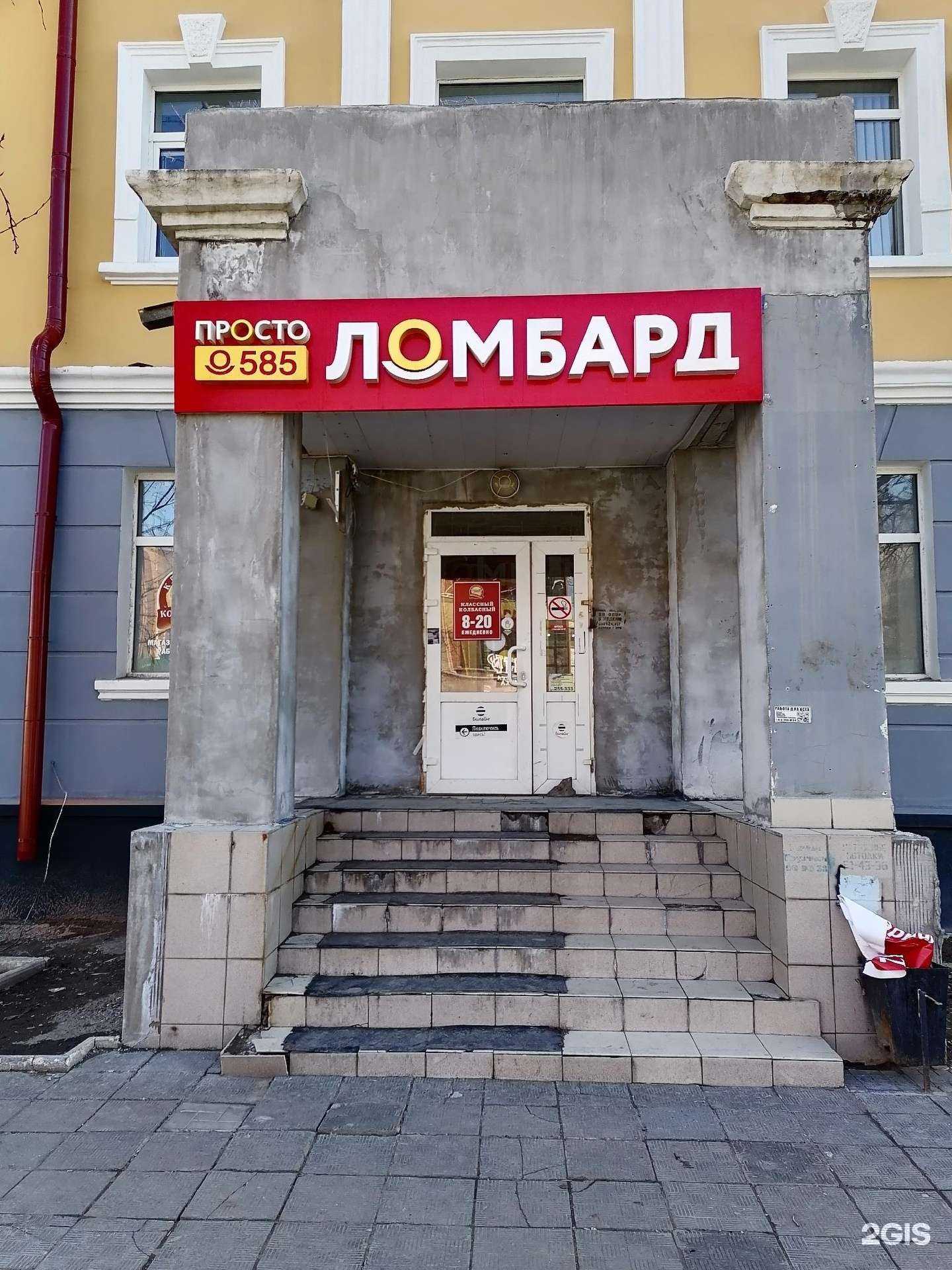 Отзывы на компанию Просто 585 в г. Оренбург c фото