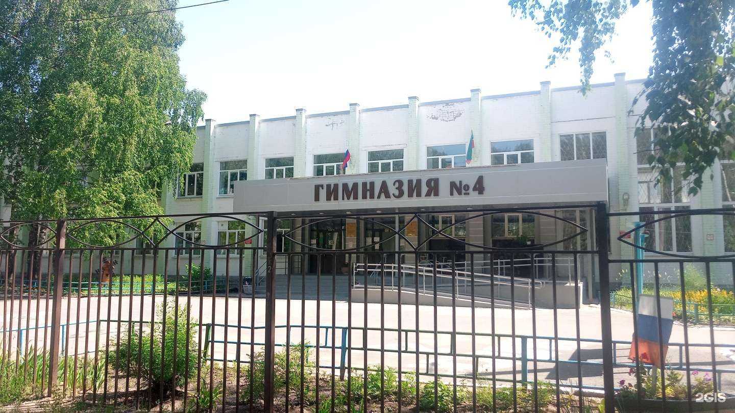 Отзывы на компанию Гимназия №4 в г. Казань c фото