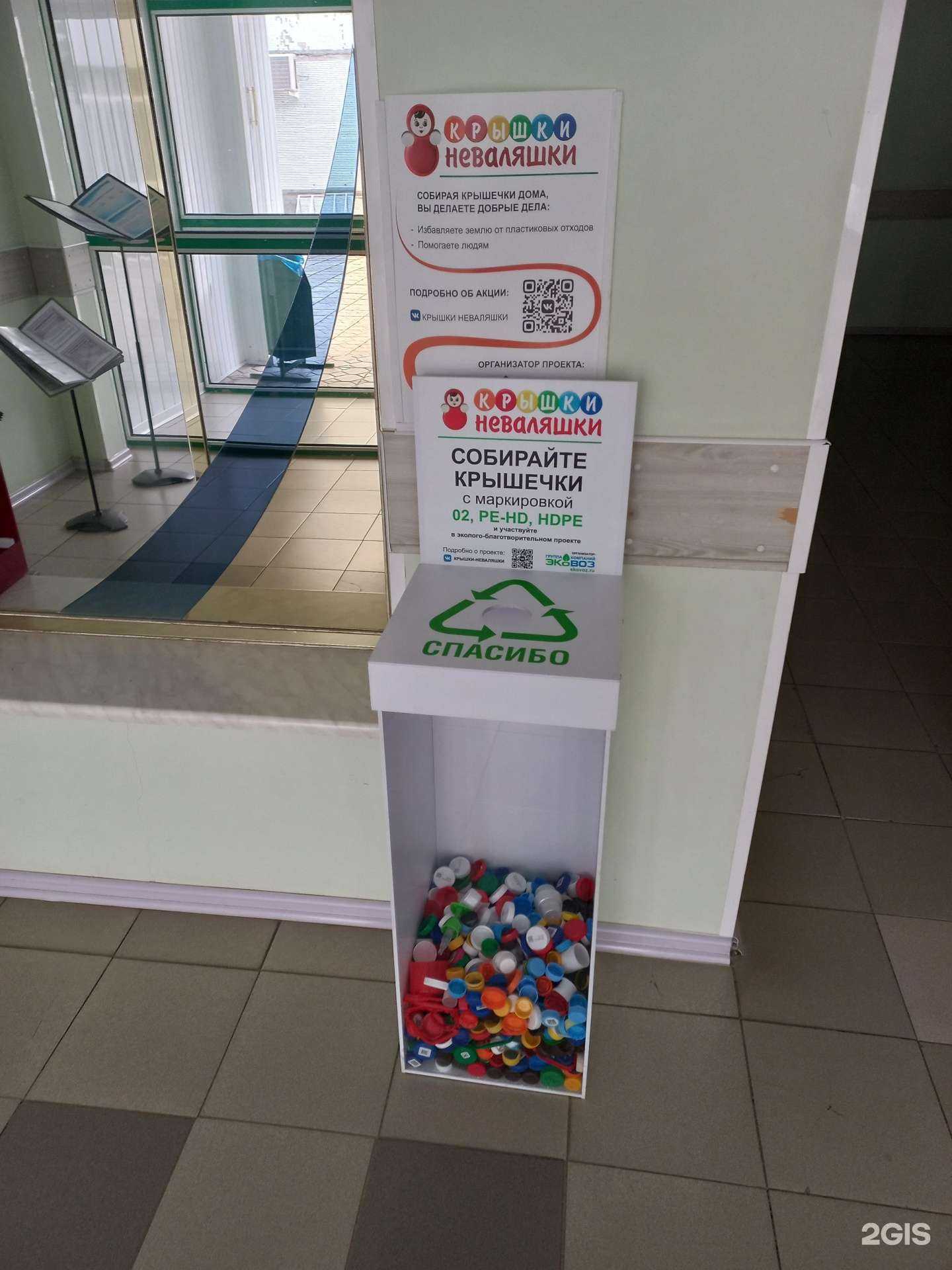 Отзывы на компанию Крышки-неваляшки в Тольятти c фото