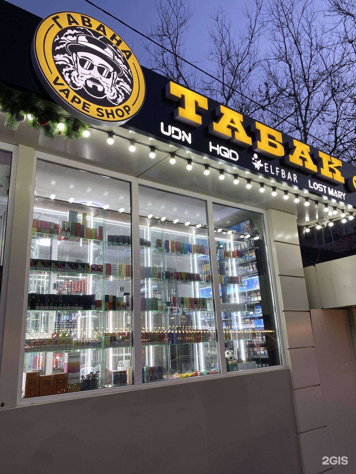 Отзывы на компанию Гавана Vape Shope в Сочи c фото - фотография 2 из 2