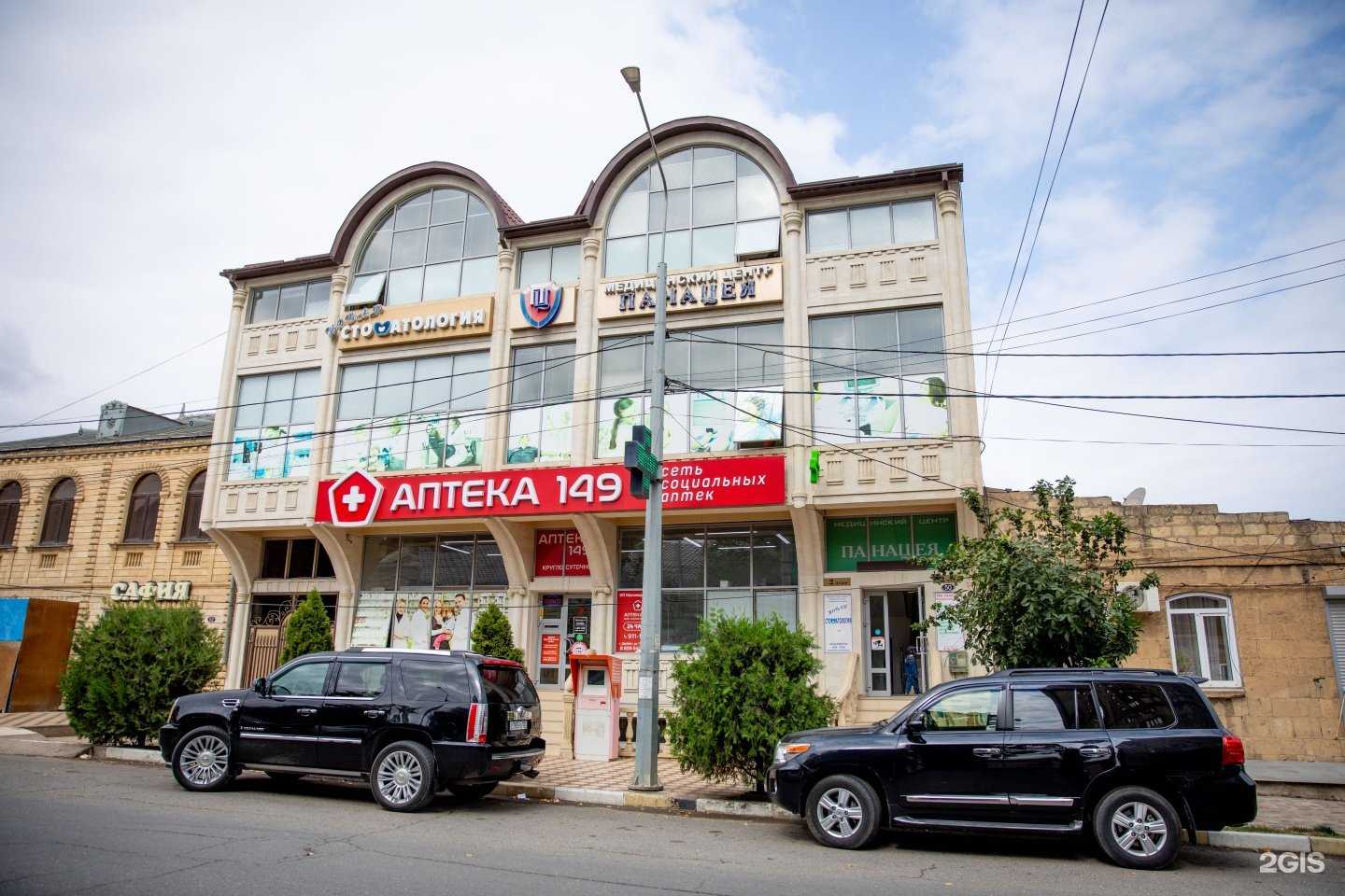 Отзывы на компанию Панацея в г. Дербент c фото