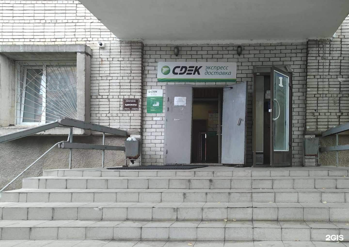 Отзывы на компанию CDEK в г. Звенигород c фото