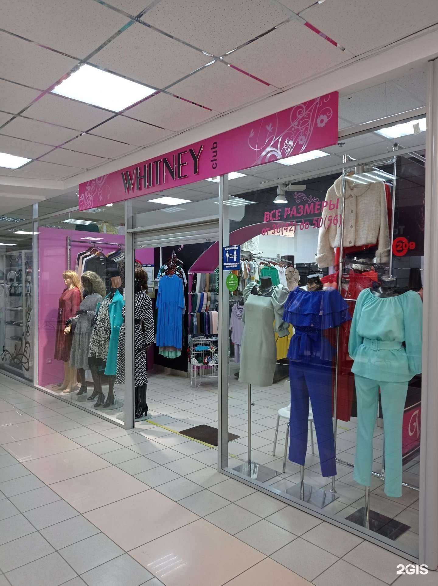 Отзывы на компанию Whithey club в г. Ульяновск c фото