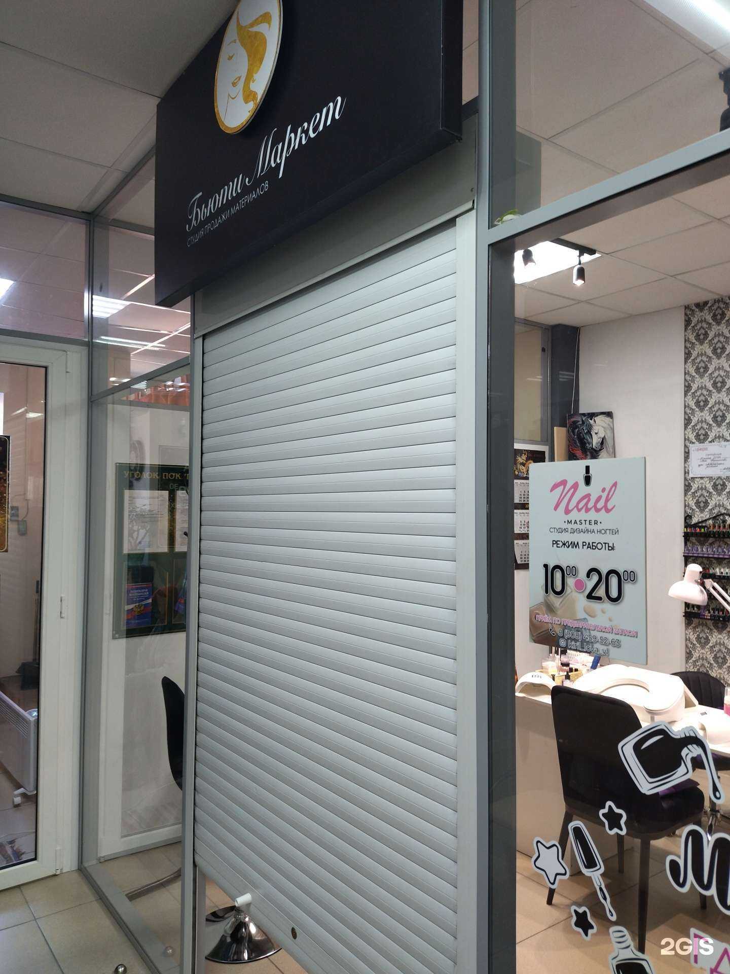 Отзывы на компанию Nail master в Владивостоке c фото