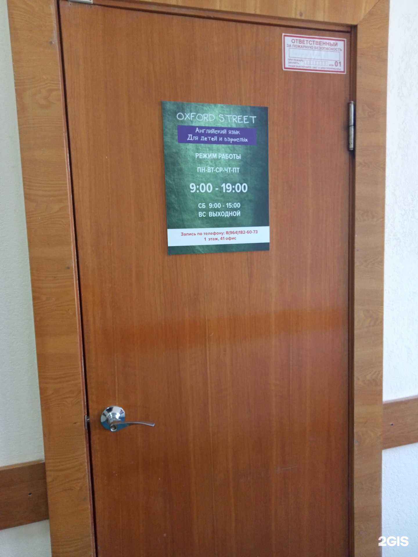 Отзывы на компанию Oxford Street  в г. Воткинск c фото