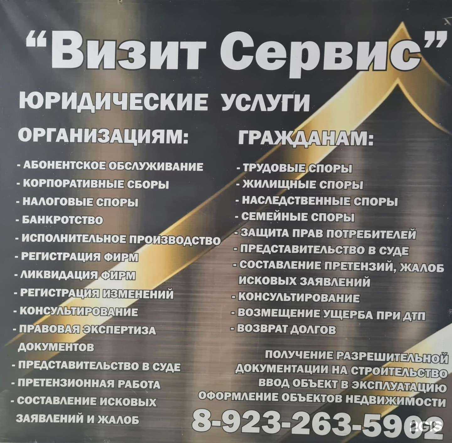 Отзывы на компанию Визит Сервис в Кызыле c фото