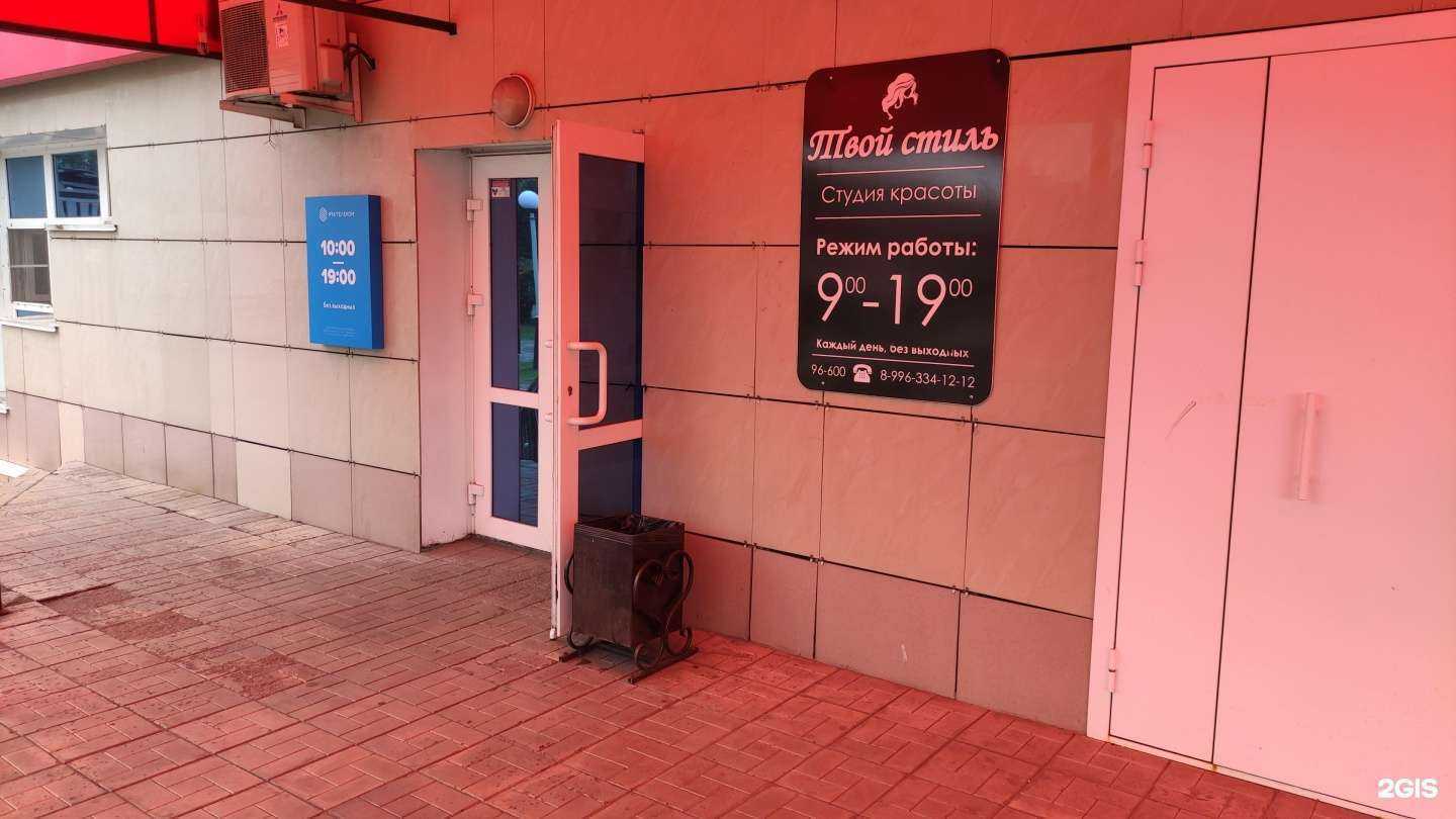 Отзывы на компанию Твой стиль в г. Междуреченск c фото