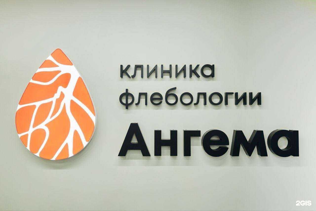 Отзывы на компанию Ангема в Кыштыме c фото