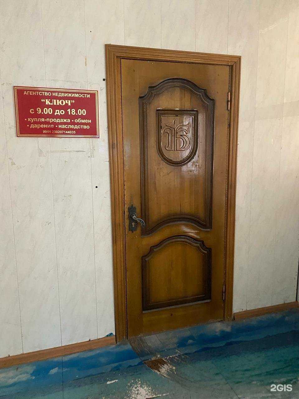 Отзывы на компанию Ключ в Армавире c фото