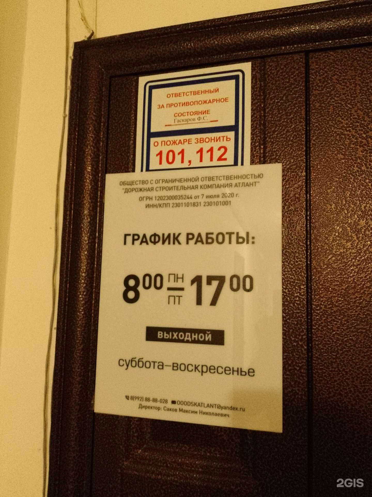 Отзывы на компанию Атлант в Анапе c фото