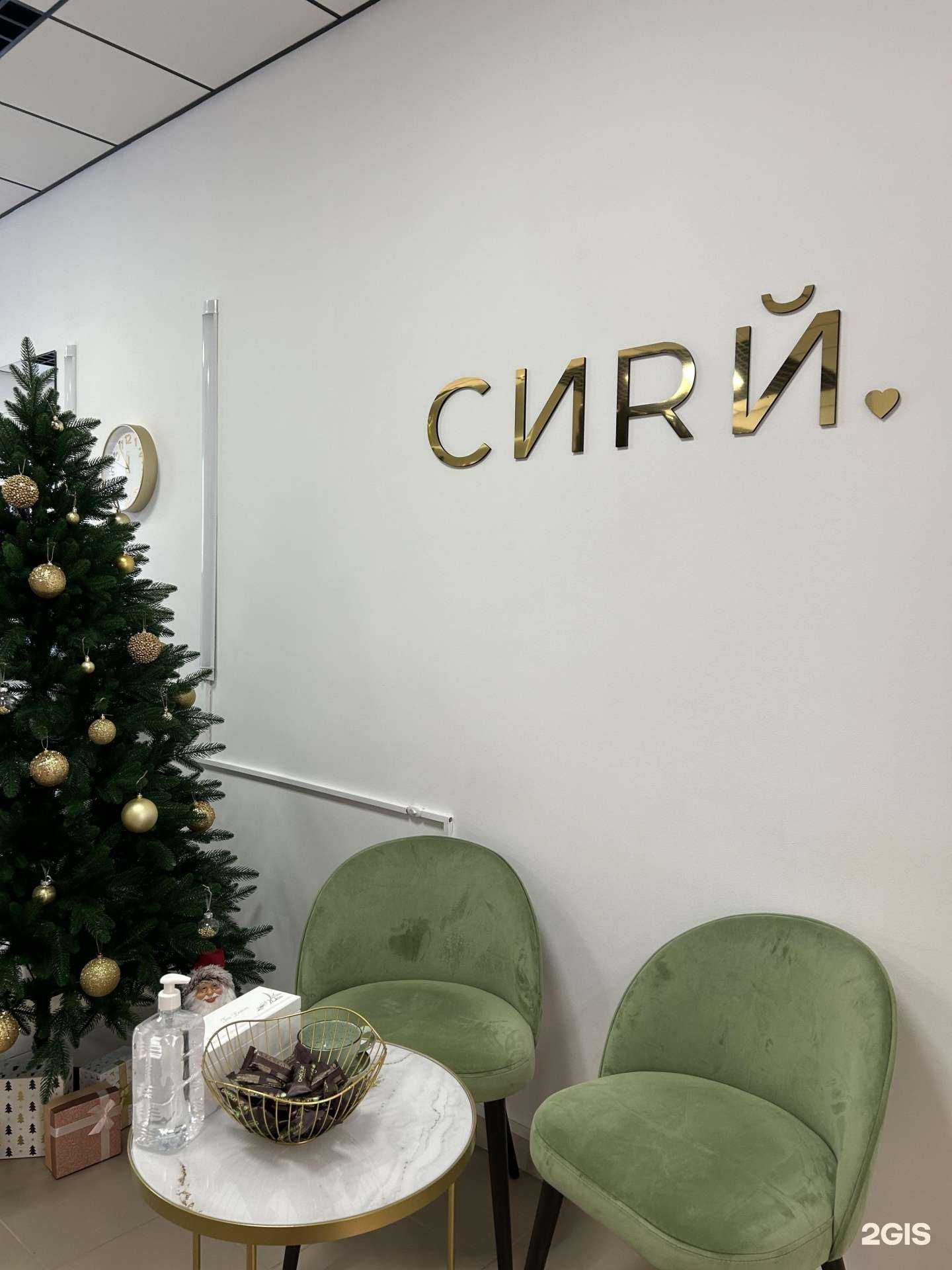 Отзывы на компанию Сияй в Тюмени c фото