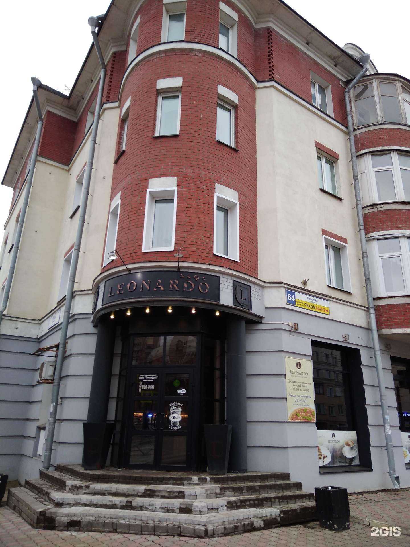 Отзывы на компанию Leonardo в Кирове c фото - фотография 2 из 2