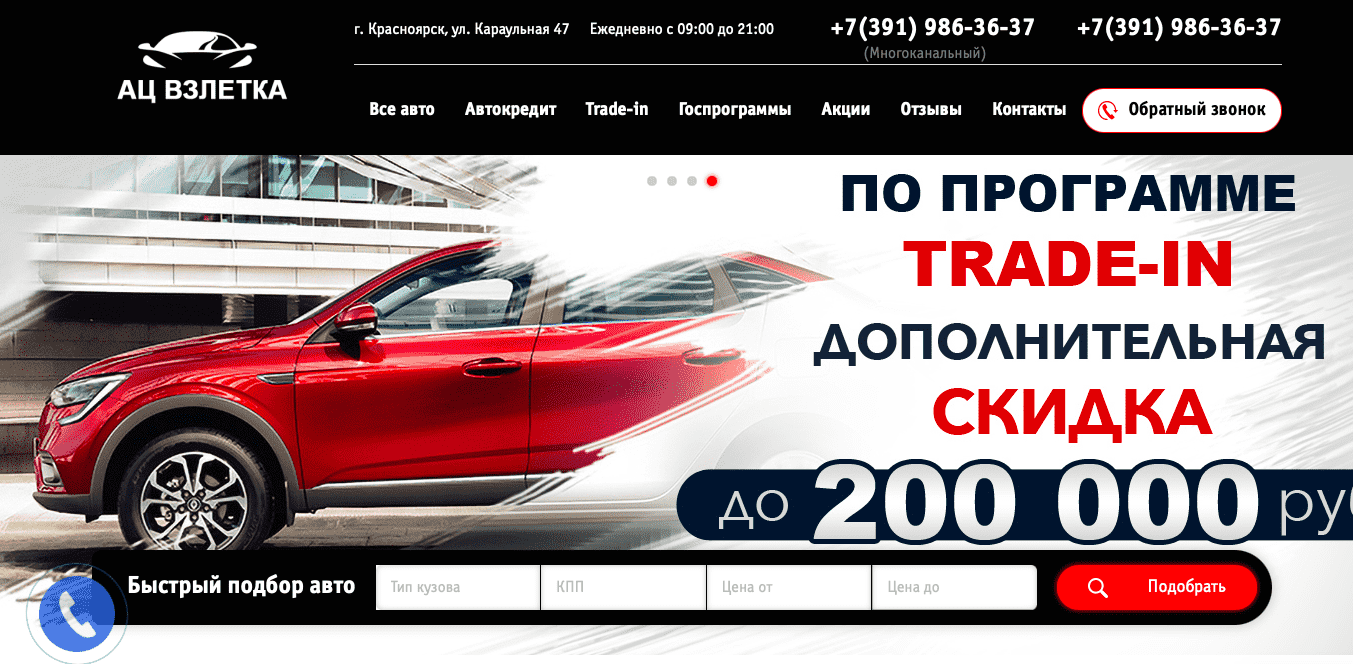 Отзывы на компанию Ац Взлетка в г. Красноярск c фото