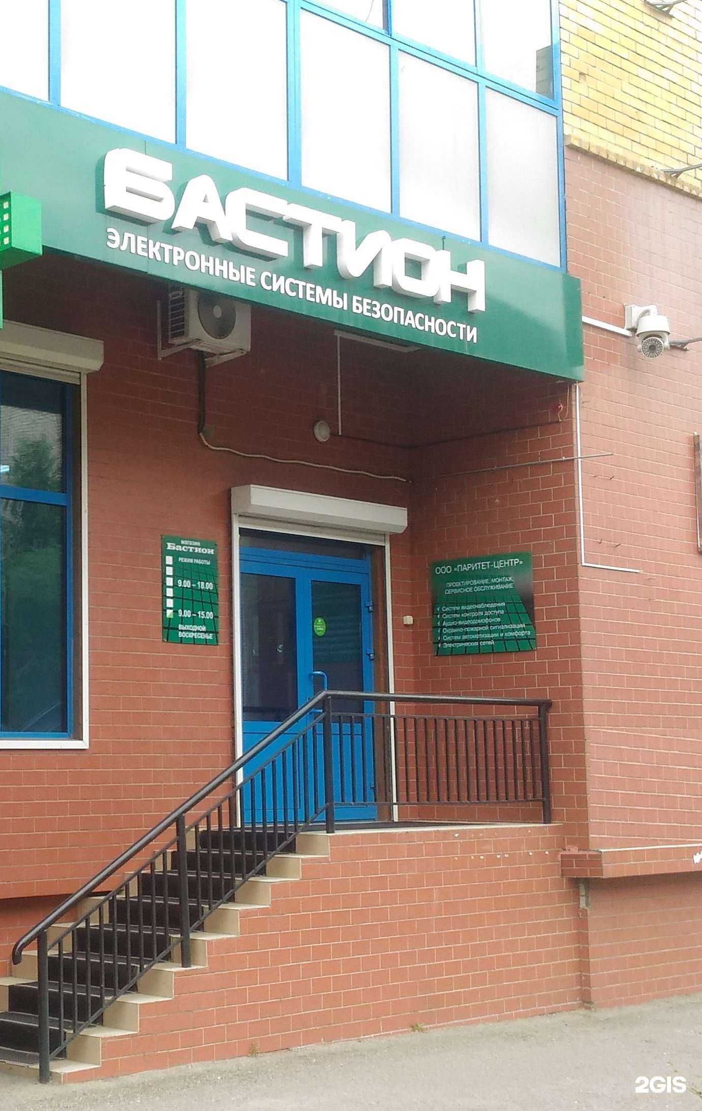 Отзывы на компанию Бастион в Чите c фото