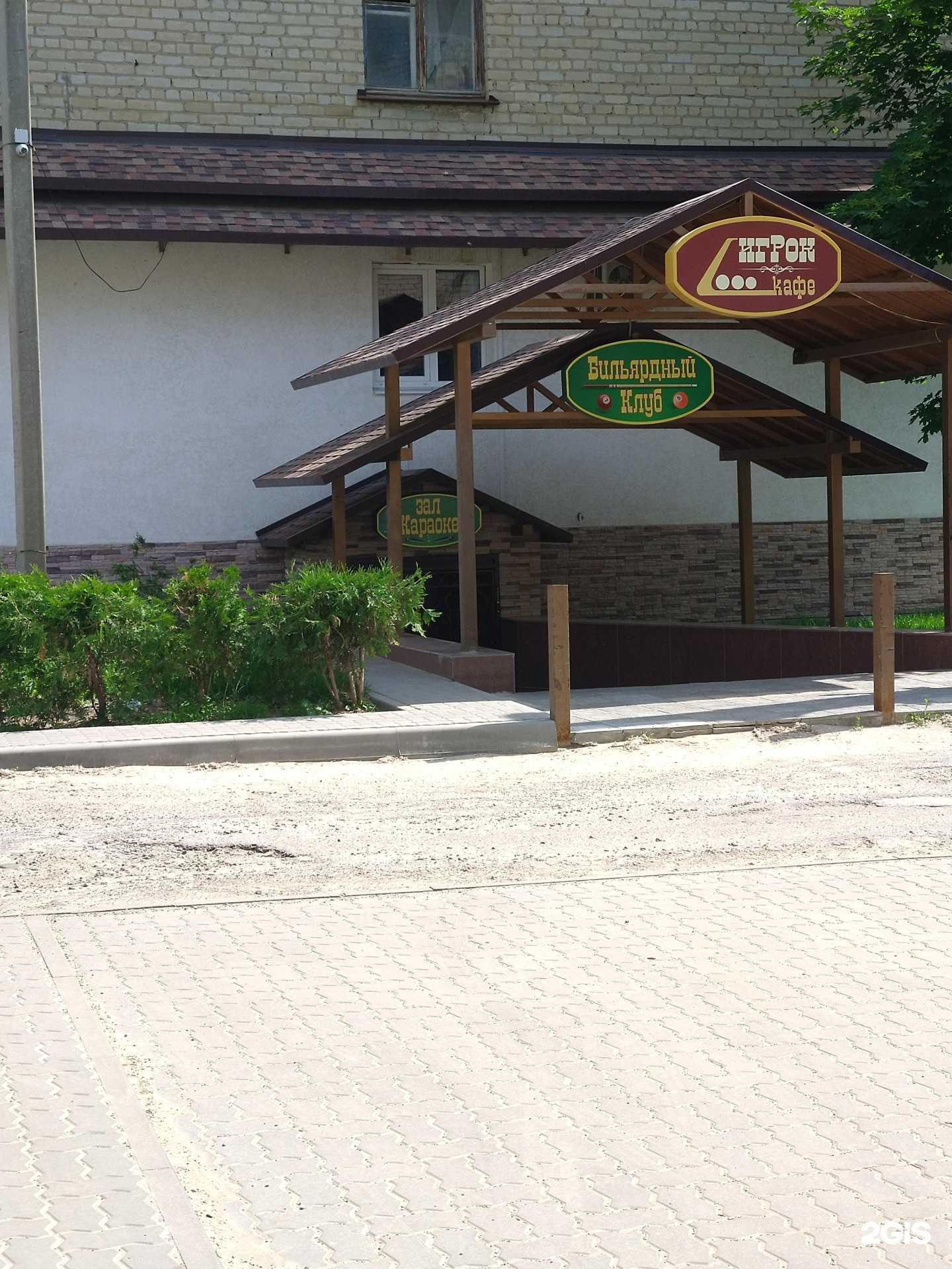 Отзывы на компанию ИгрокЪ в Камышине c фото