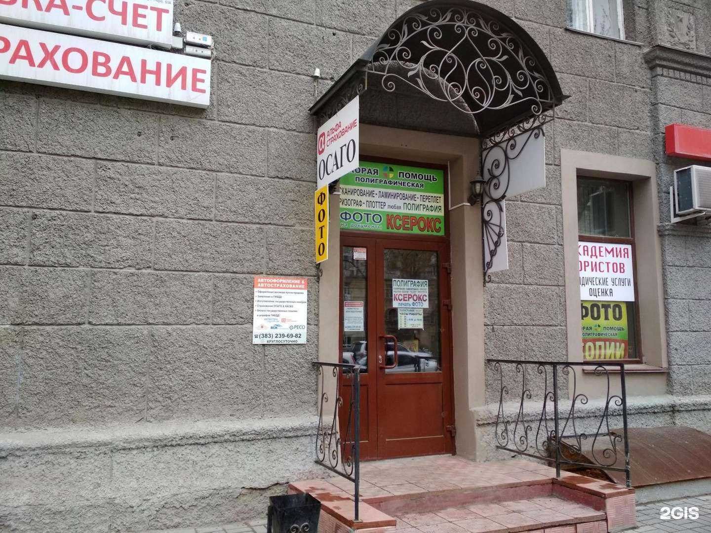 Отзывы на компанию Скорая полиграфическая помощь в Новосибирске c фото