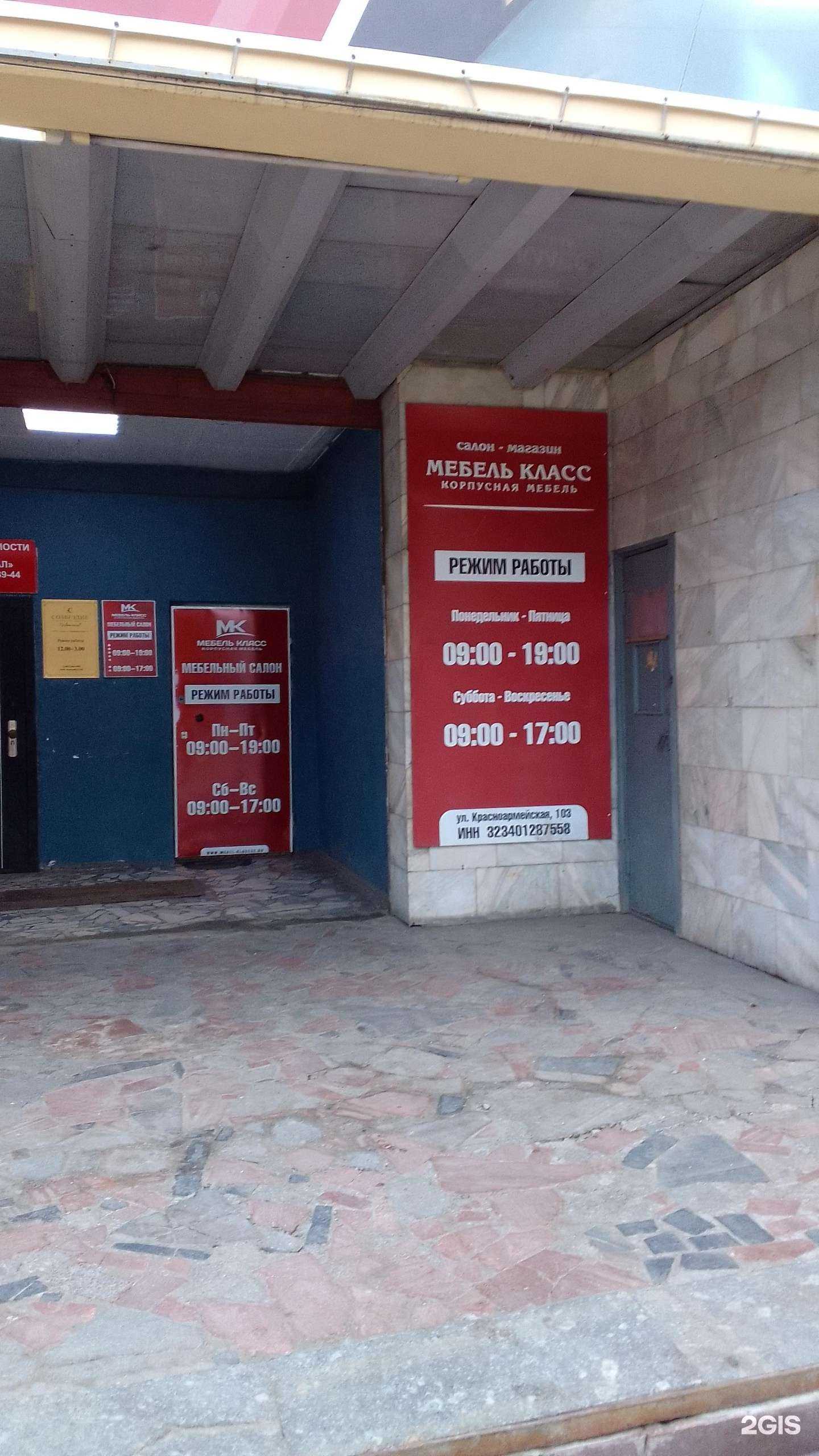 Отзывы на компанию Мебель-класс в Брянске c фото