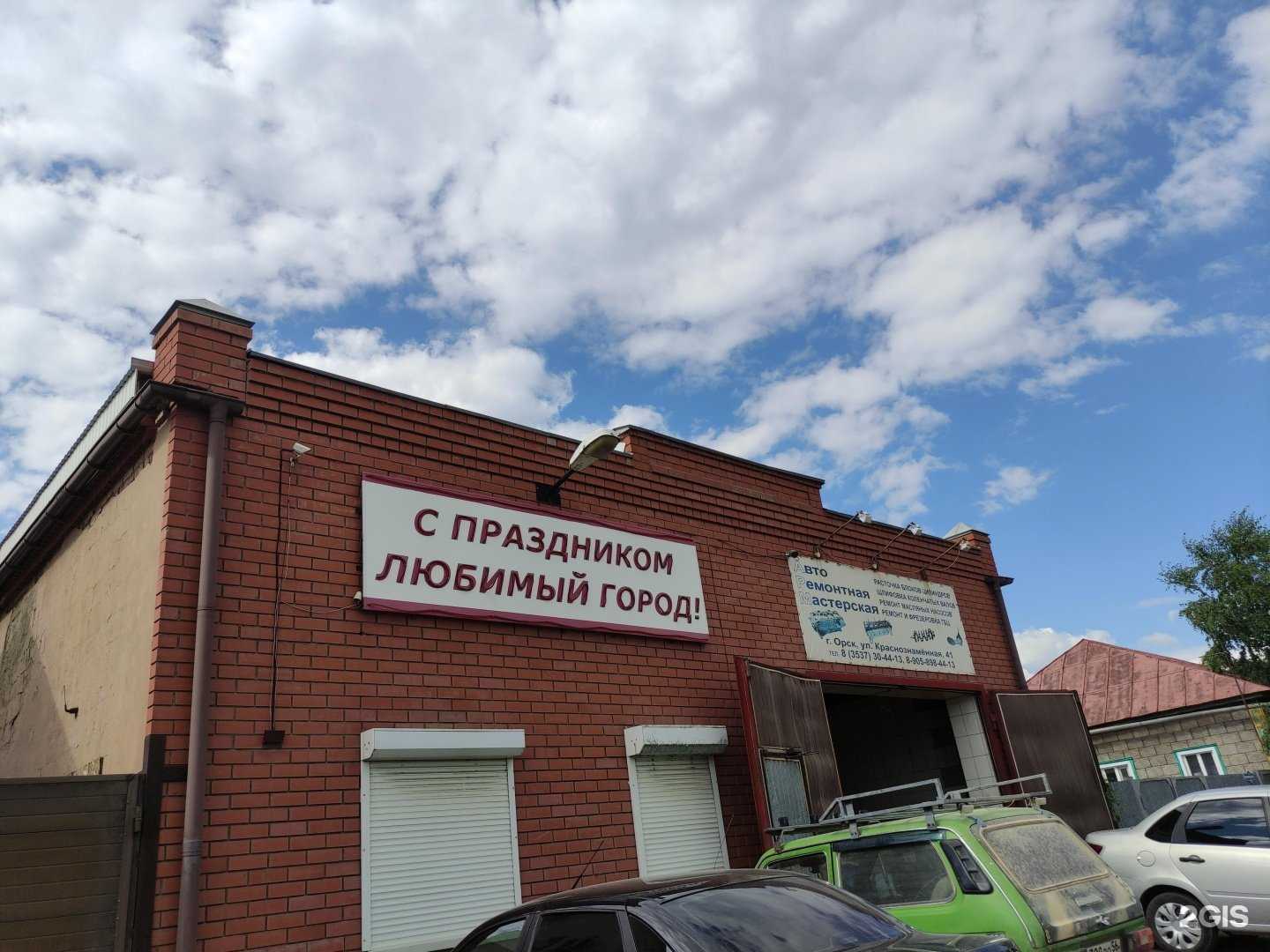 Отзывы на компанию Автосервис в г. Орск c фото