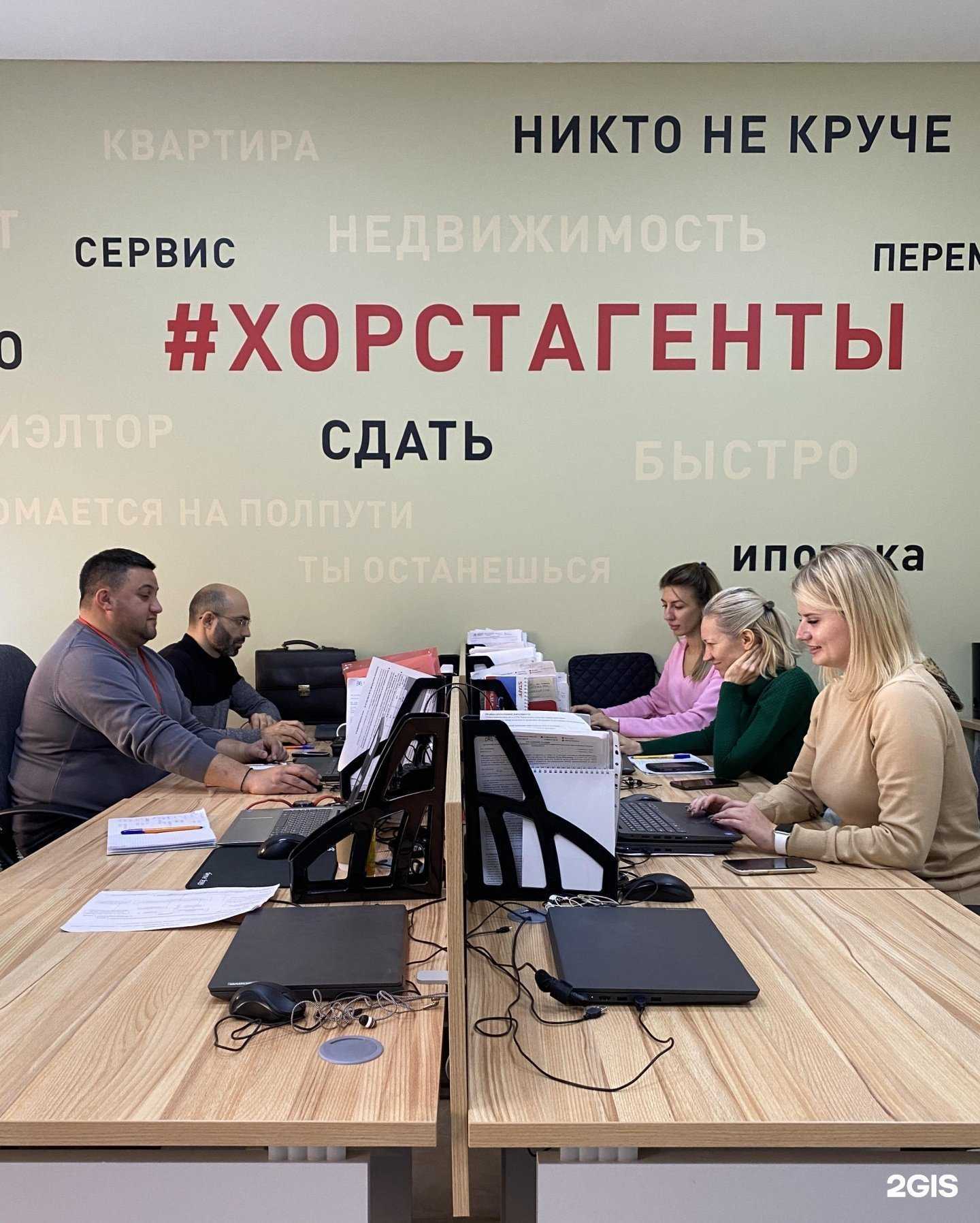 Отзывы на компанию Хорст Недвижимость в г. Ставрополь c фото