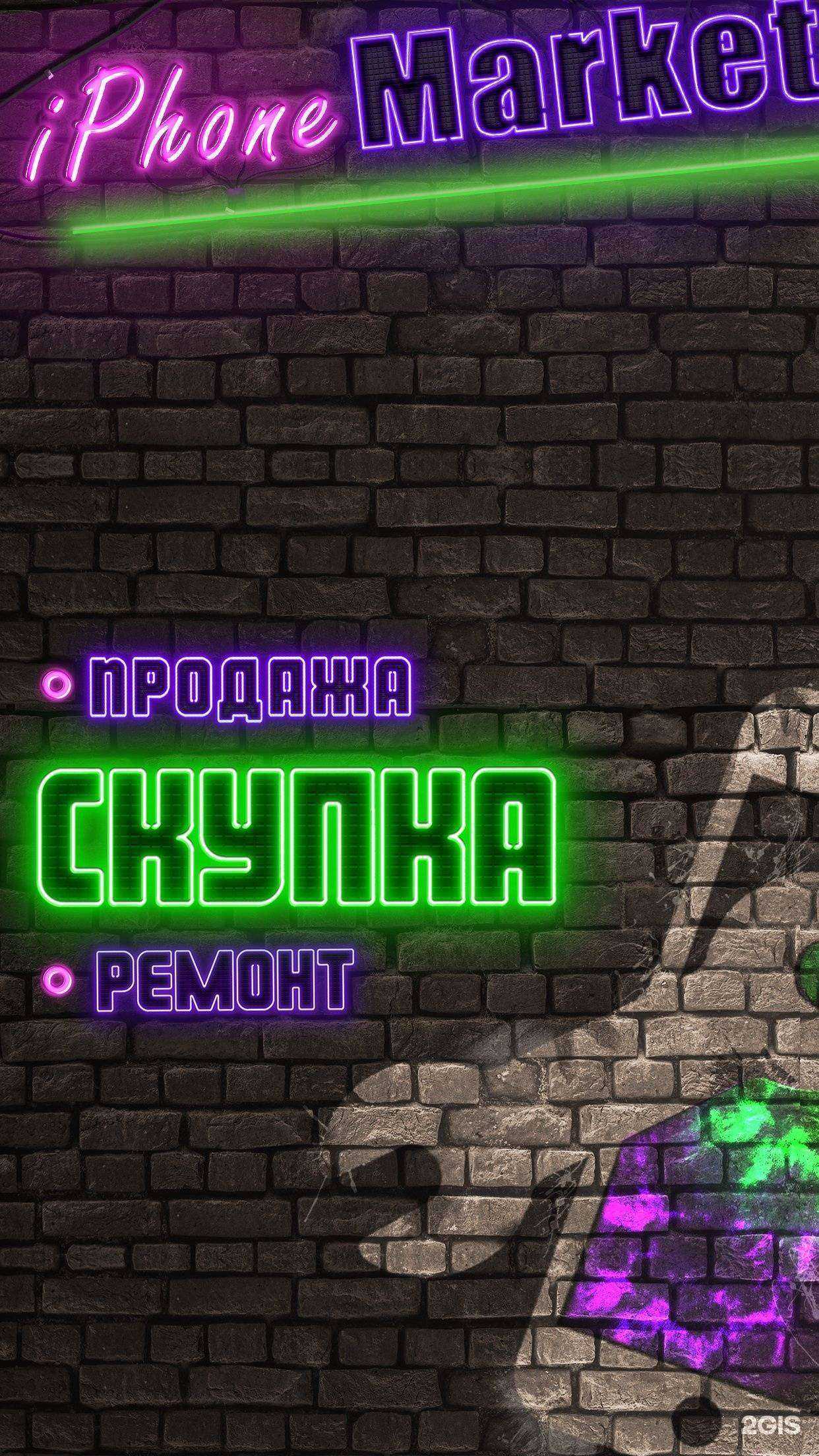 Отзывы на компанию Айфон маркет в Абакане c фото