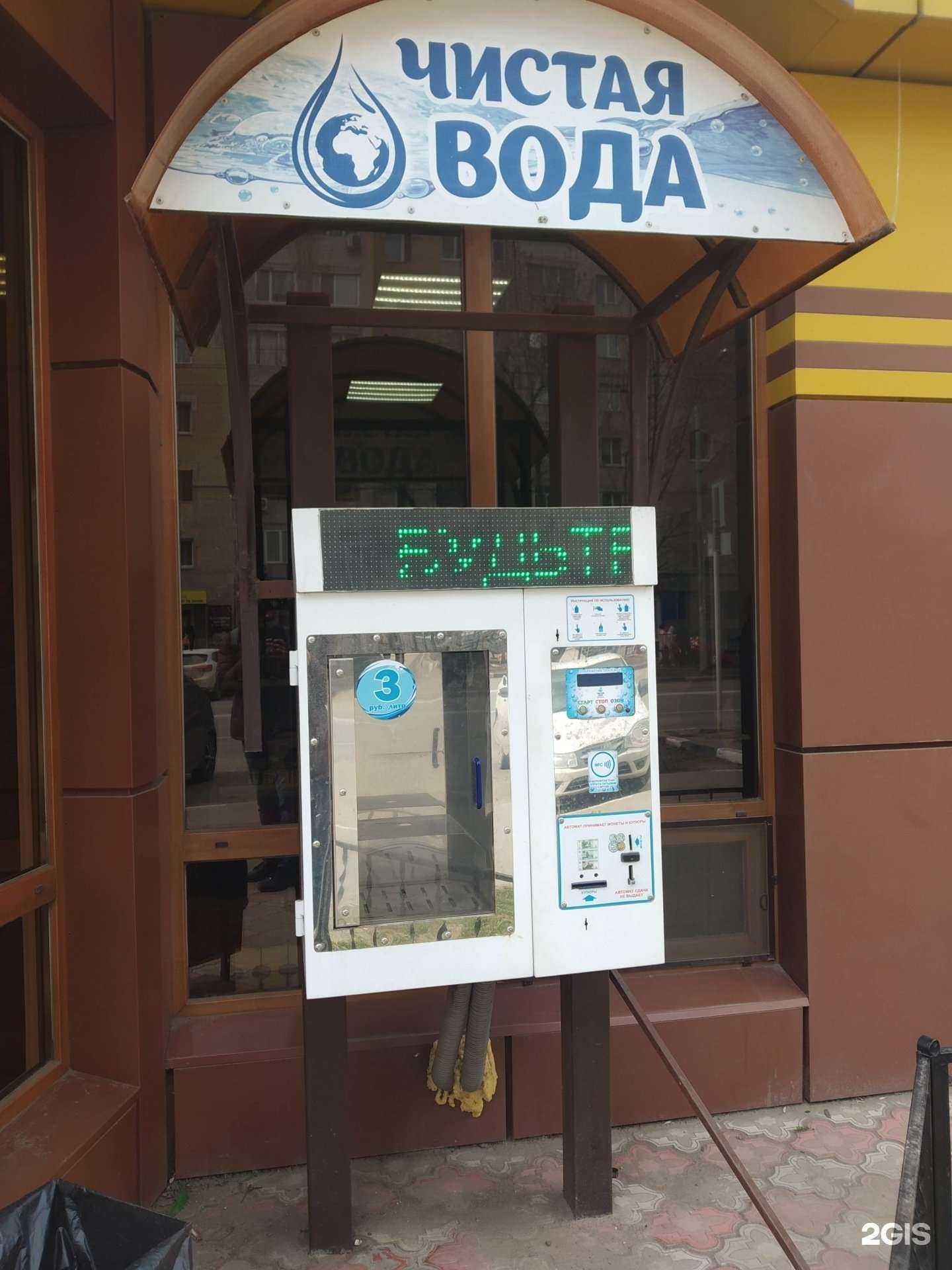 Отзывы на компанию Чистая вода в г. Энгельс c фото