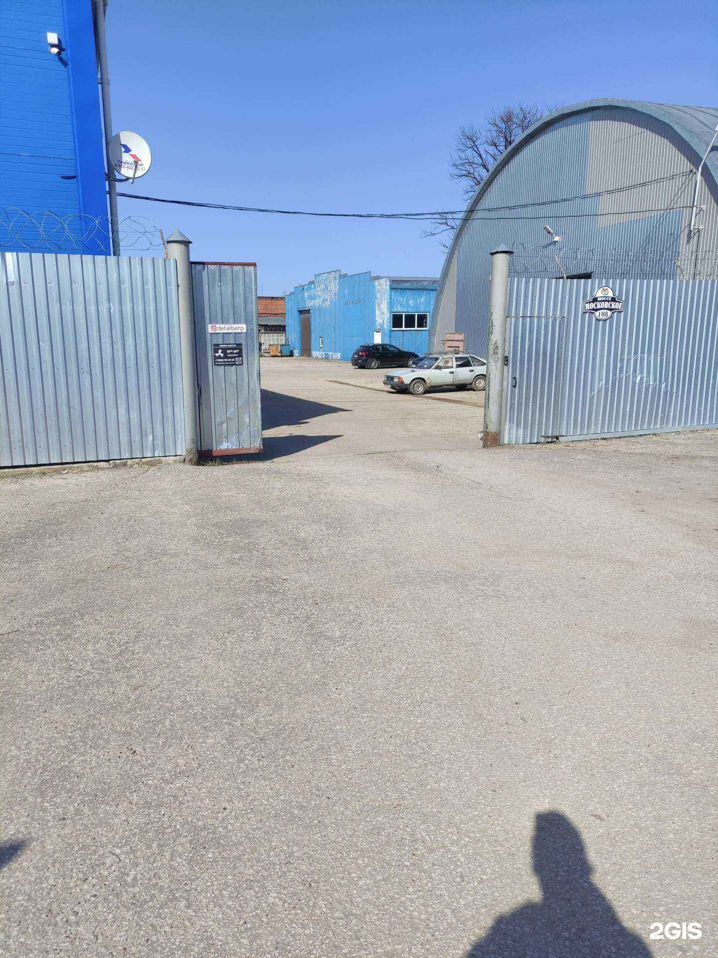 Отзывы на компанию DetailSerp в г. Серпухов c фото