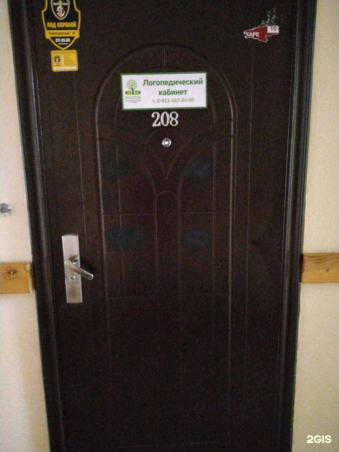 Отзывы на компанию Росток в Новосибирске c фото