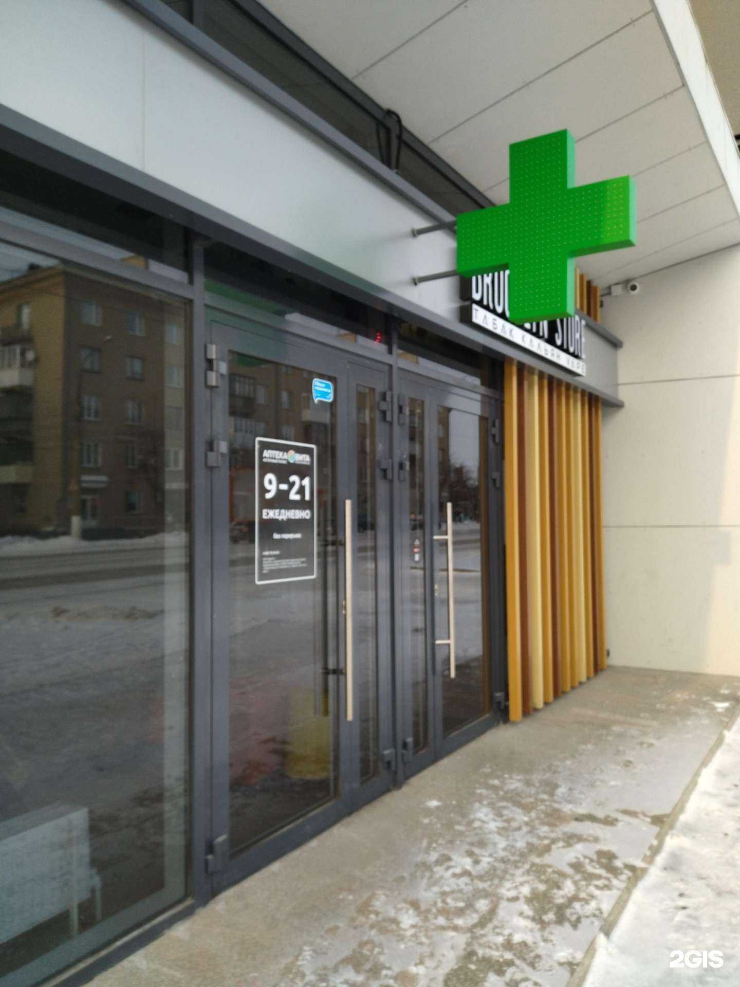 Отзывы на компанию Вита в Магнитогорске c фото