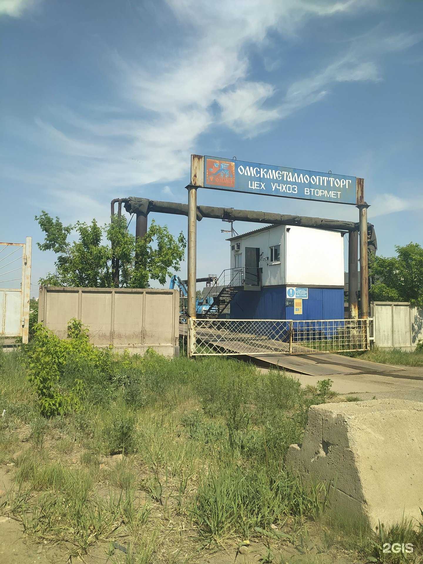 Отзывы на компанию Втормет-Ресурс в г. Омск c фото