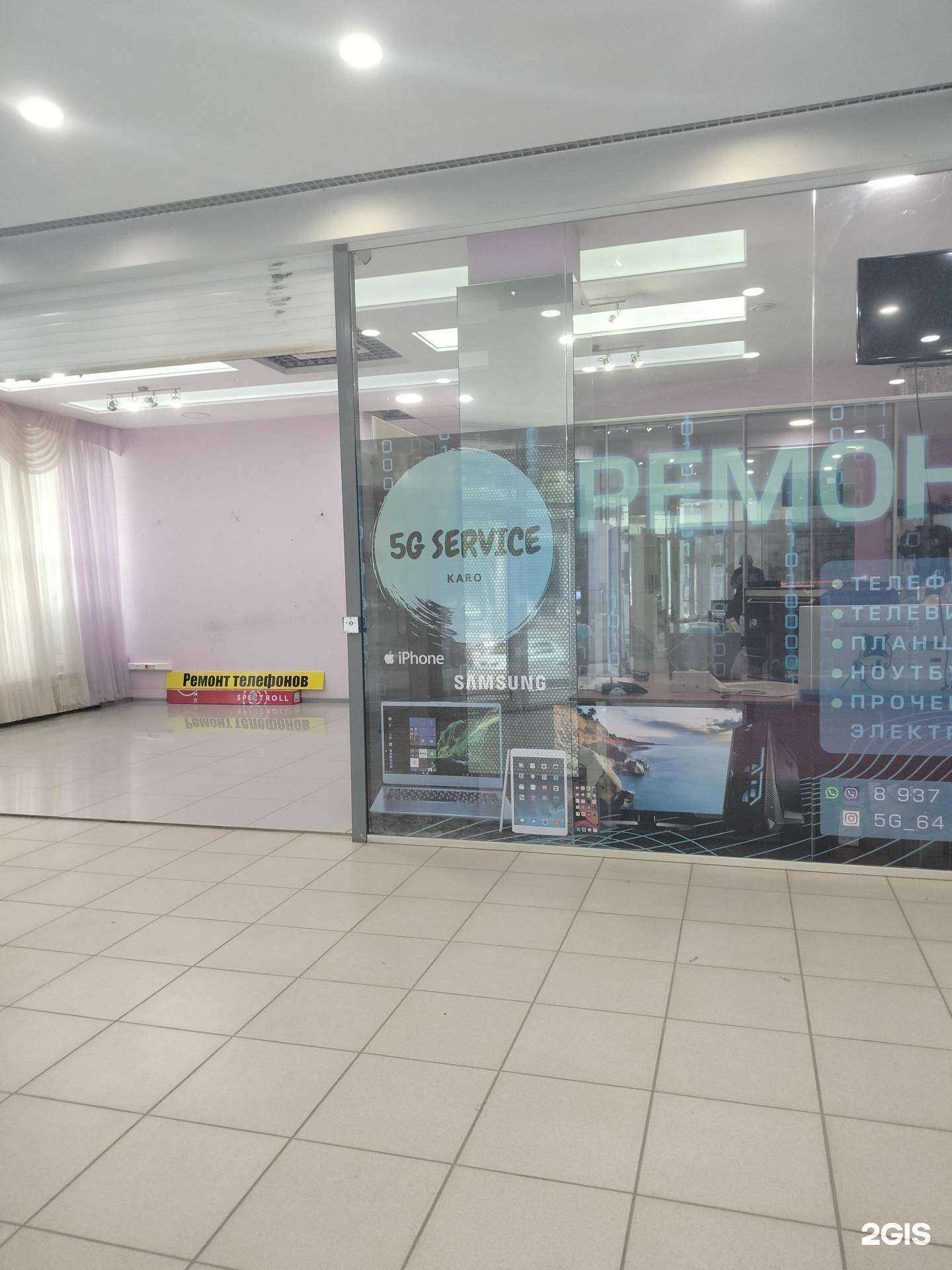 Отзывы на компанию 5G service в г. Балаково c фото