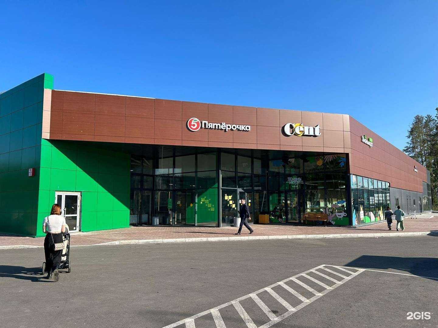 Отзывы на компанию Cent в Верхней Пышме c фото