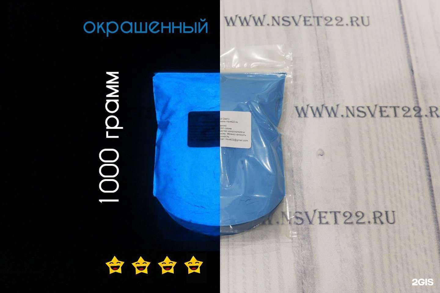 Отзывы на компанию Новый Свет в г. Барнаул c фото