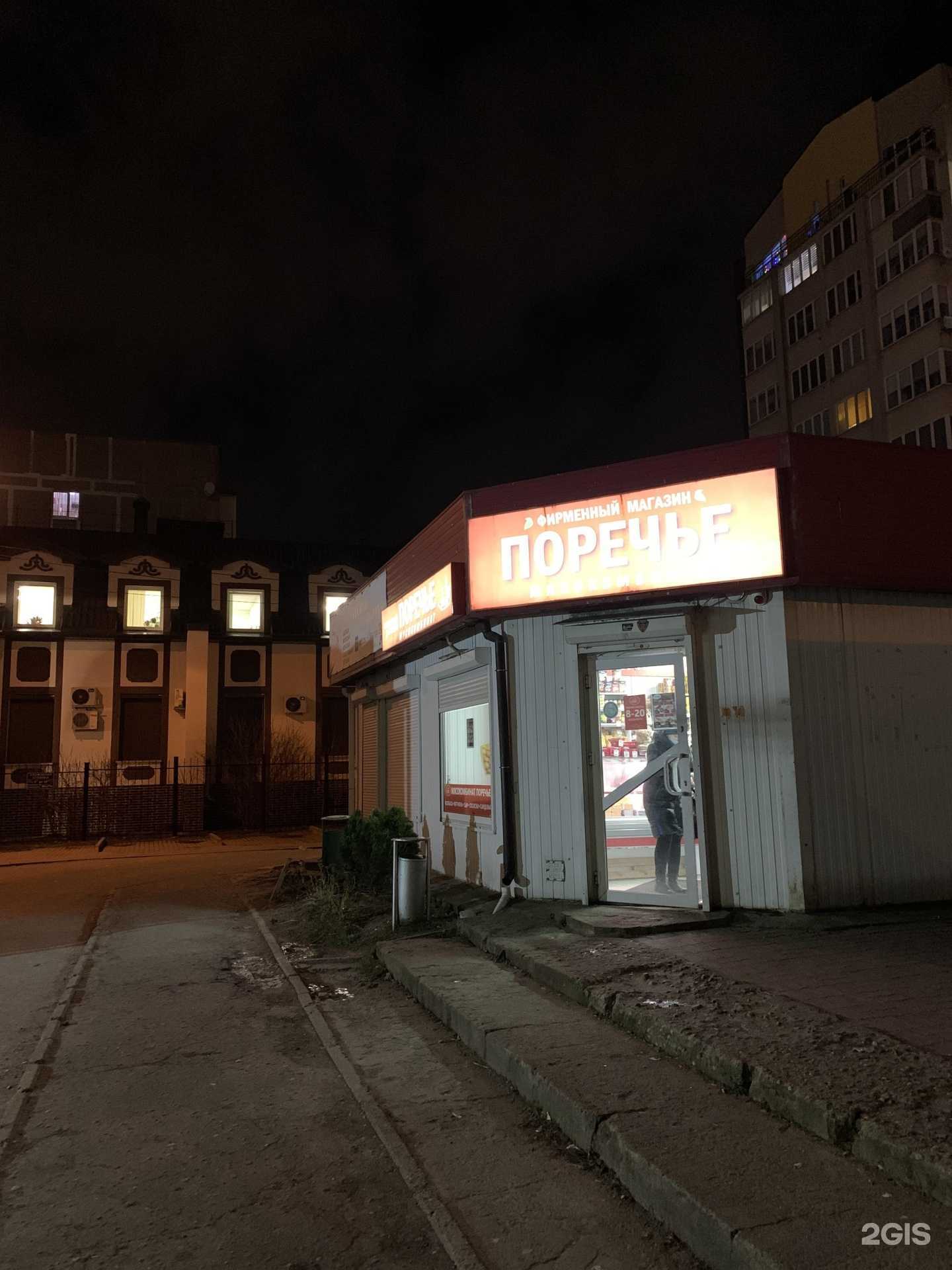 Отзывы на компанию Поречье в г. Калининград c фото