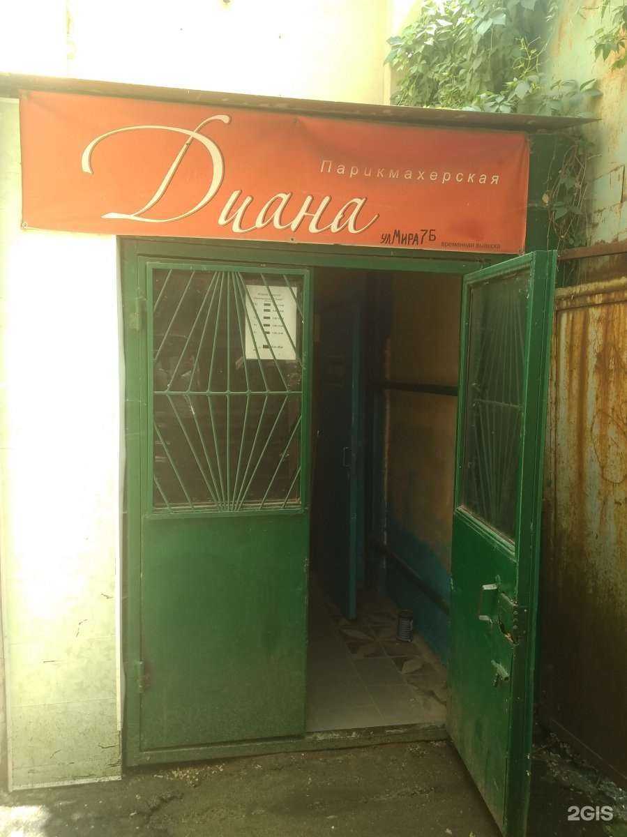 Отзывы на компанию Диана в Саратове c фото