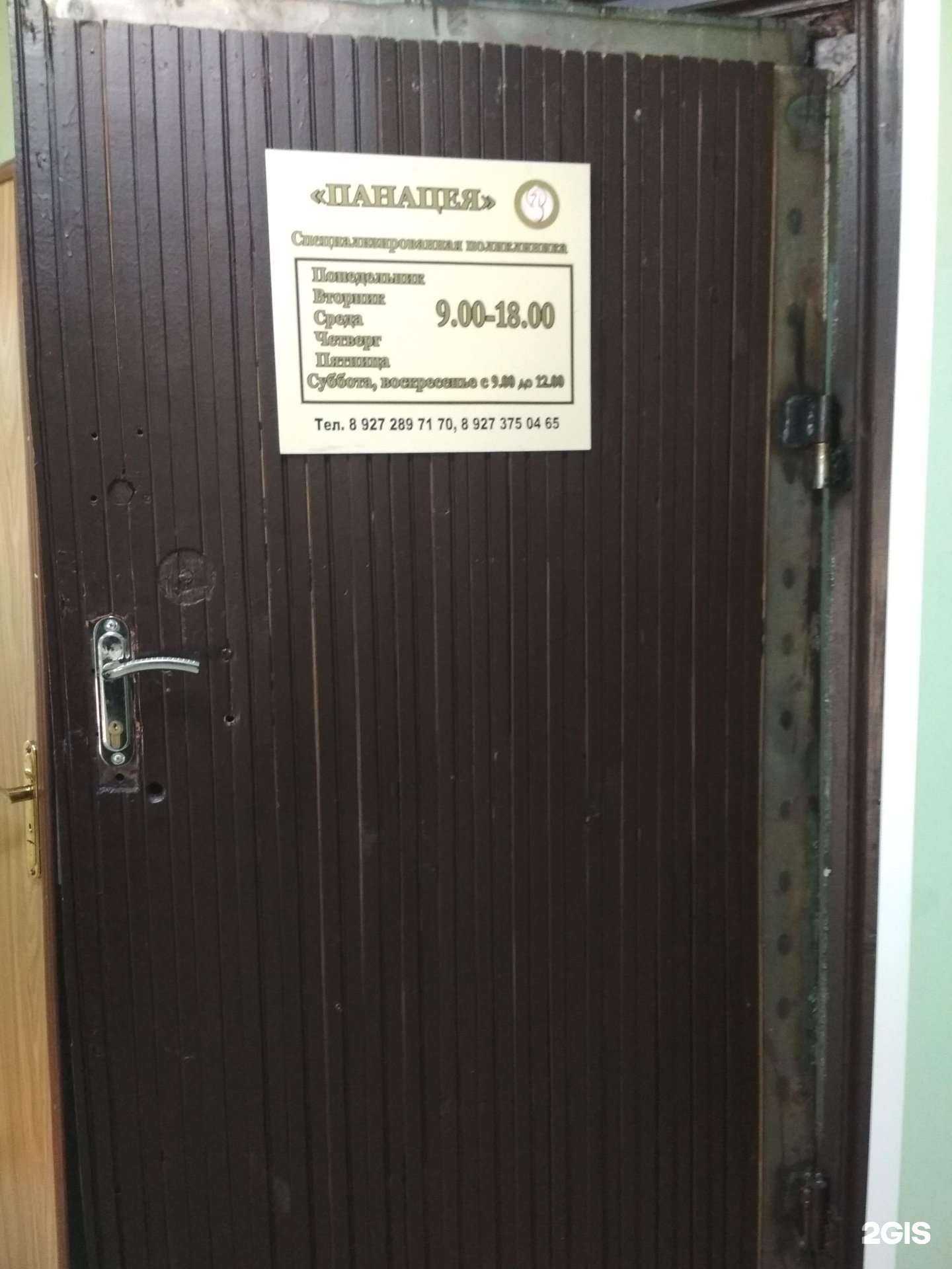 Отзывы на компанию Панацея в г. Пенза c фото