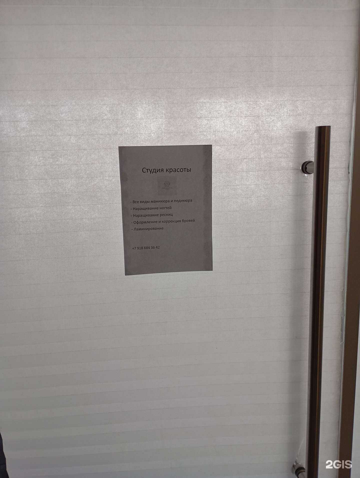 Отзывы на компанию Студия красоты в Ставрополе c фото