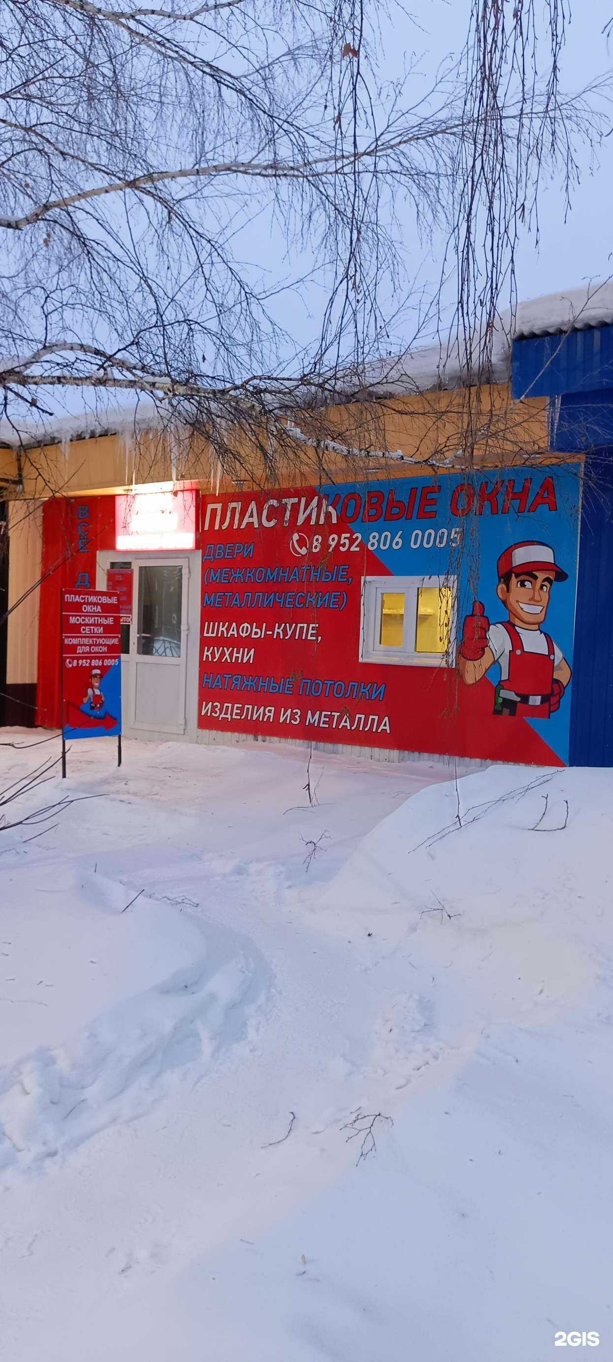 Отзывы на компанию Компания пластиковых окон в Северске c фото