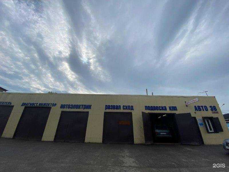 Отзывы на компанию Авто 36 в Воронеже c фото