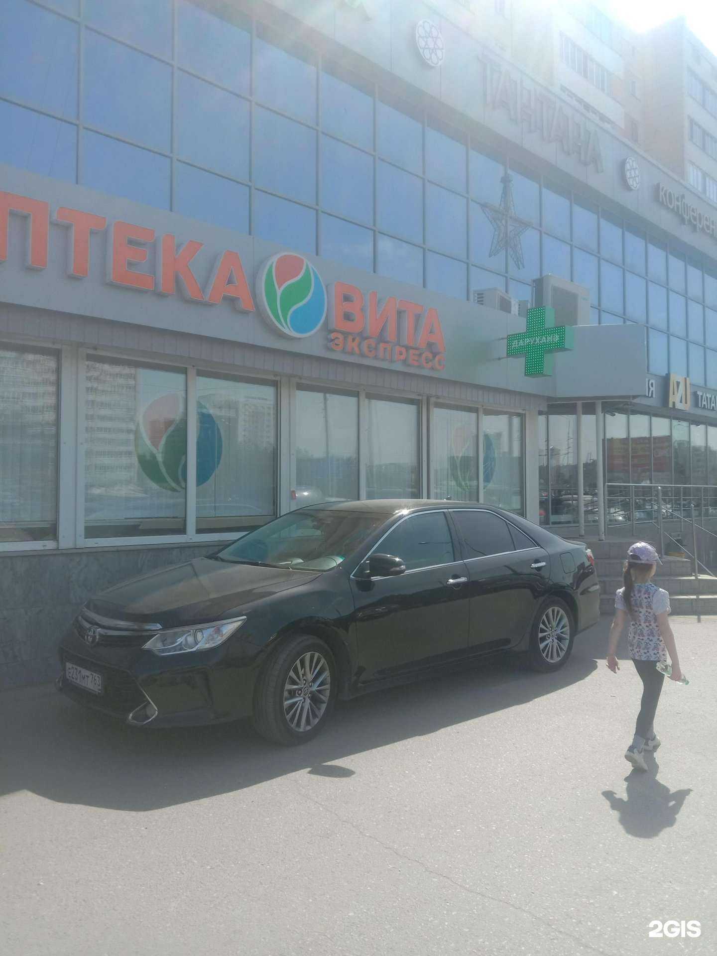 Отзывы на компанию Вита Экспресс в Казани c фото