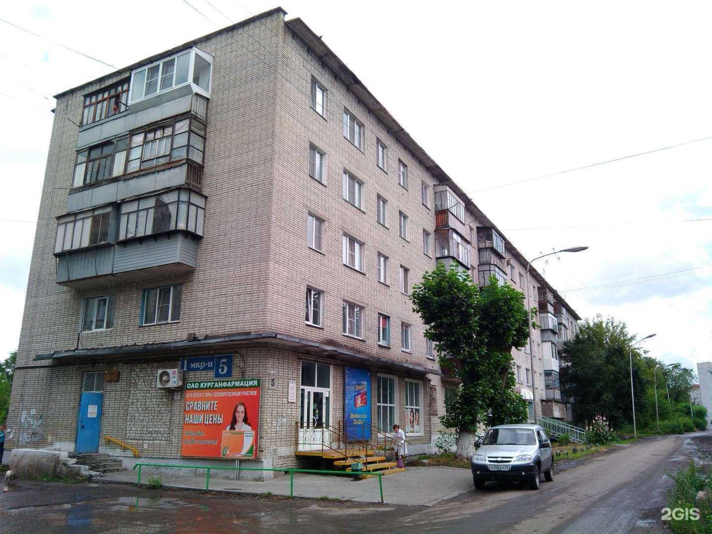 Отзывы на компанию Курганфармация в г. Курган c фото