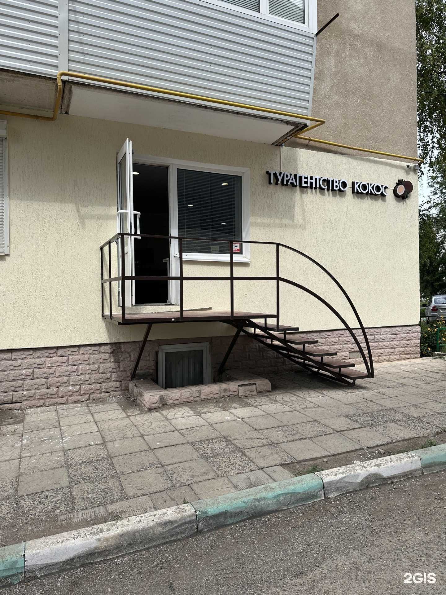 Отзывы на компанию Кокос в г. Октябрьский c фото