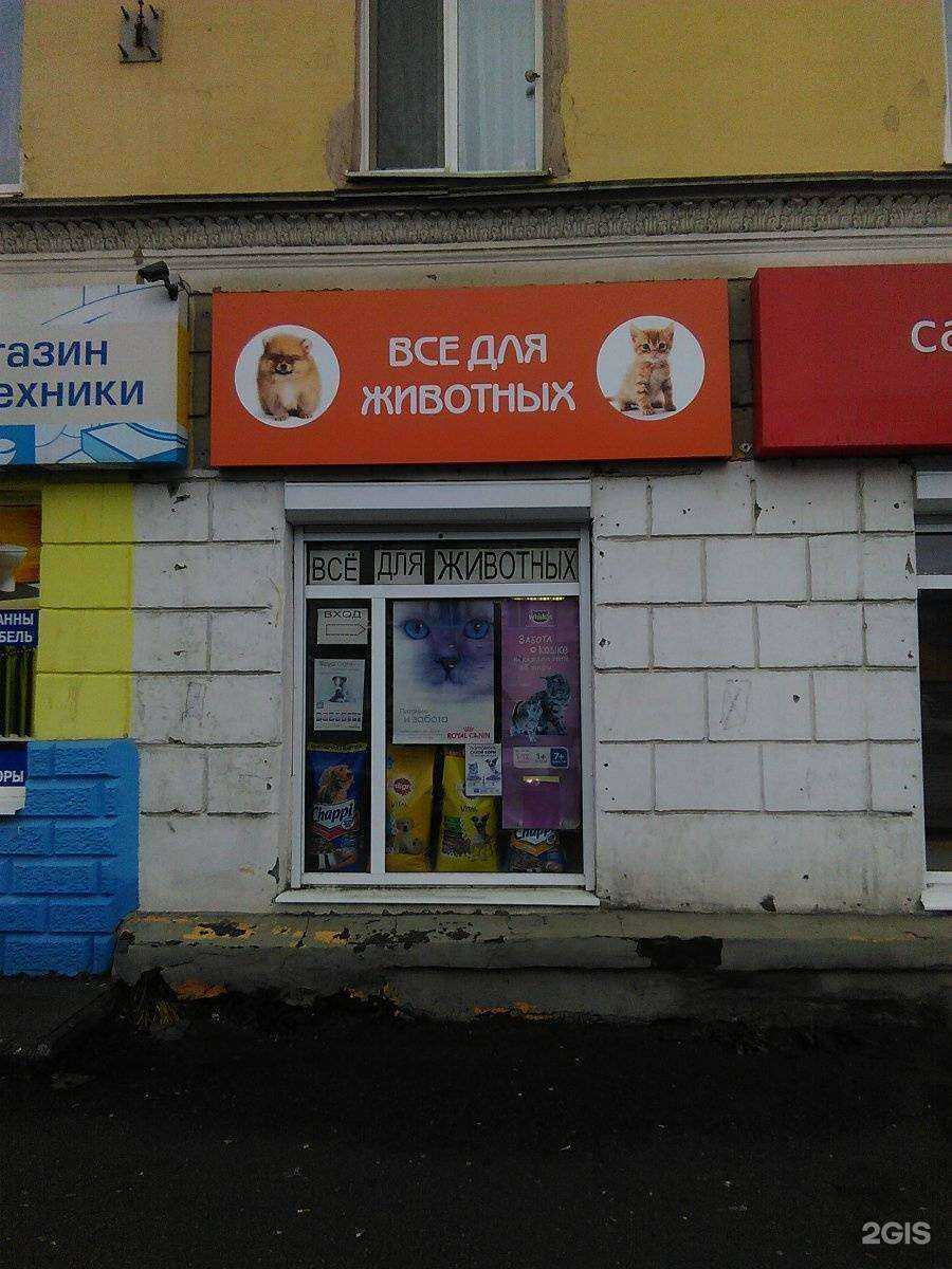 Отзывы на компанию Все для животных в Нижнем Тагиле c фото