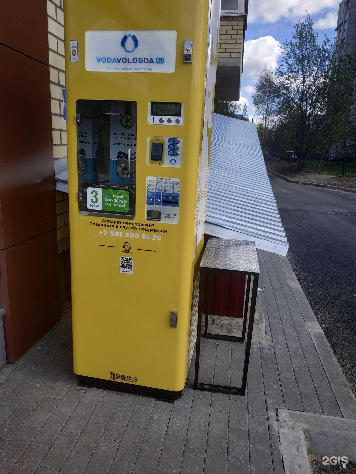 Отзывы на компанию ВодаВологда в г. Вологда c фото