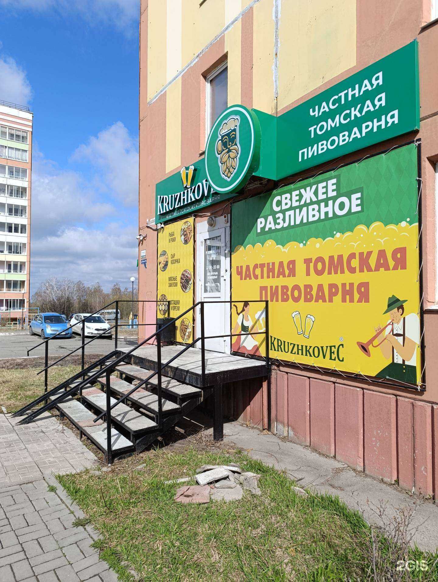 Отзывы на компанию Kruzhkovec в Томске c фото