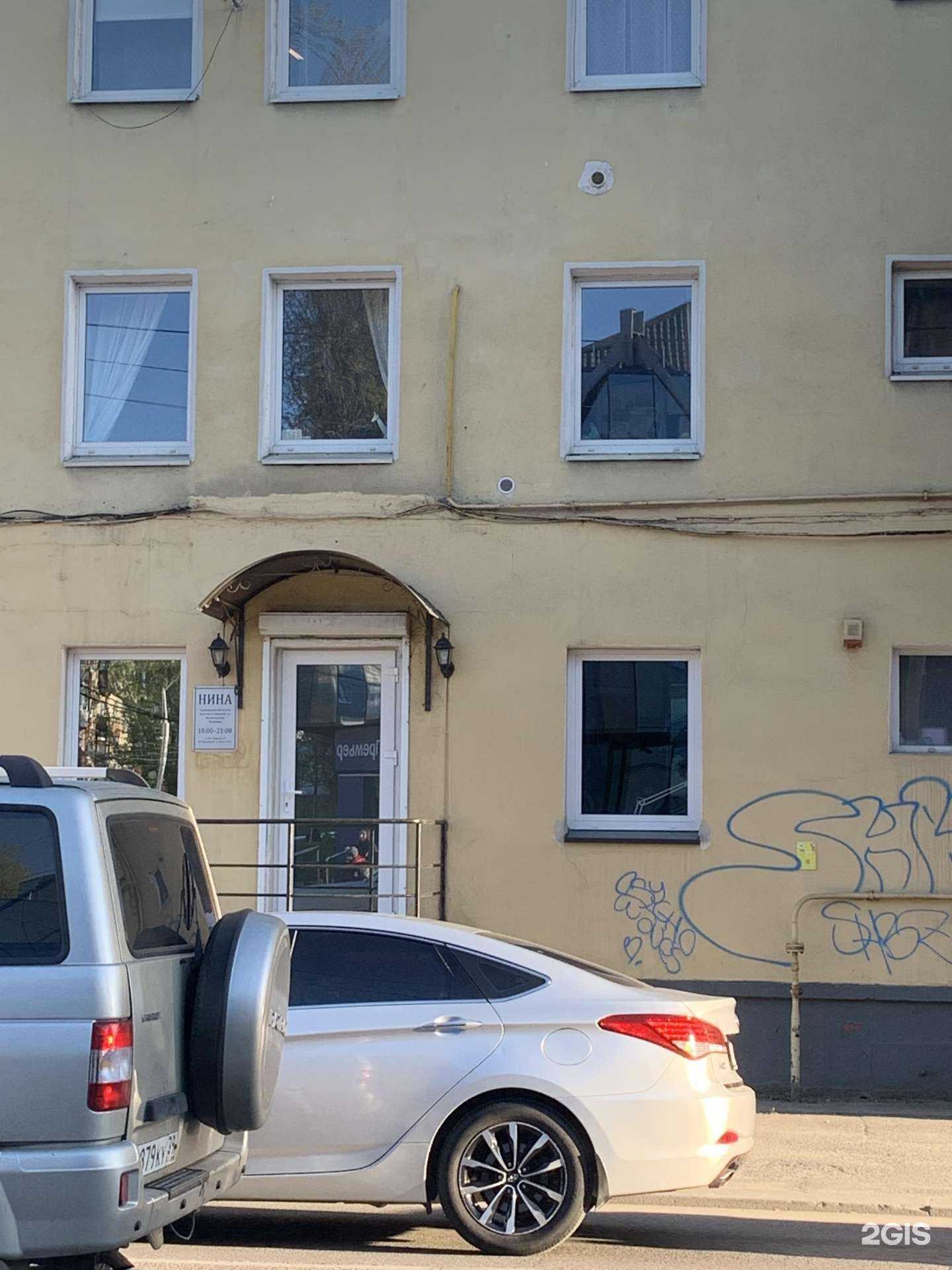 Отзывы на компанию Нина в Калининграде c фото